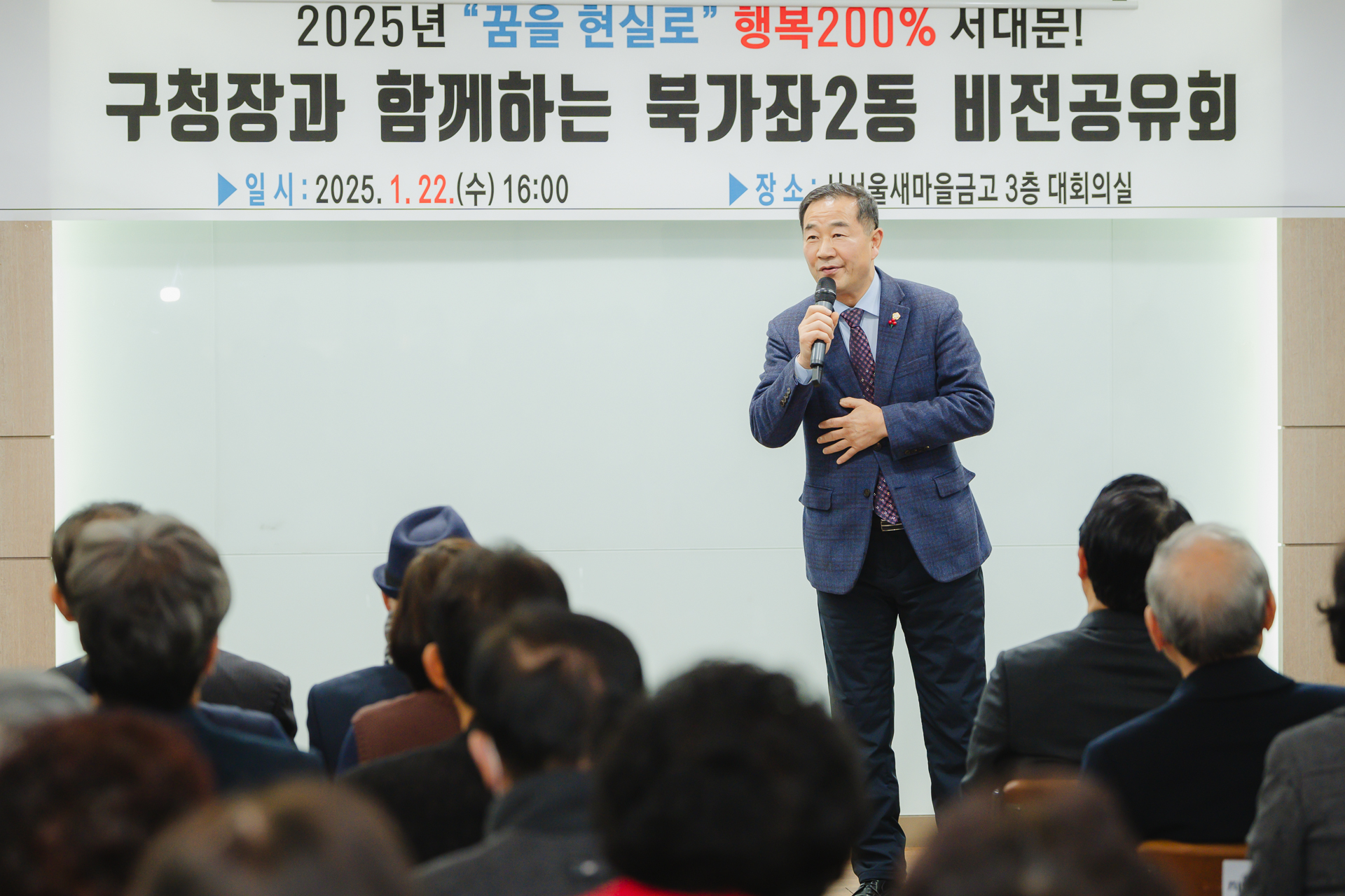 [북가좌2동] 동주민센터 업무보고회 13