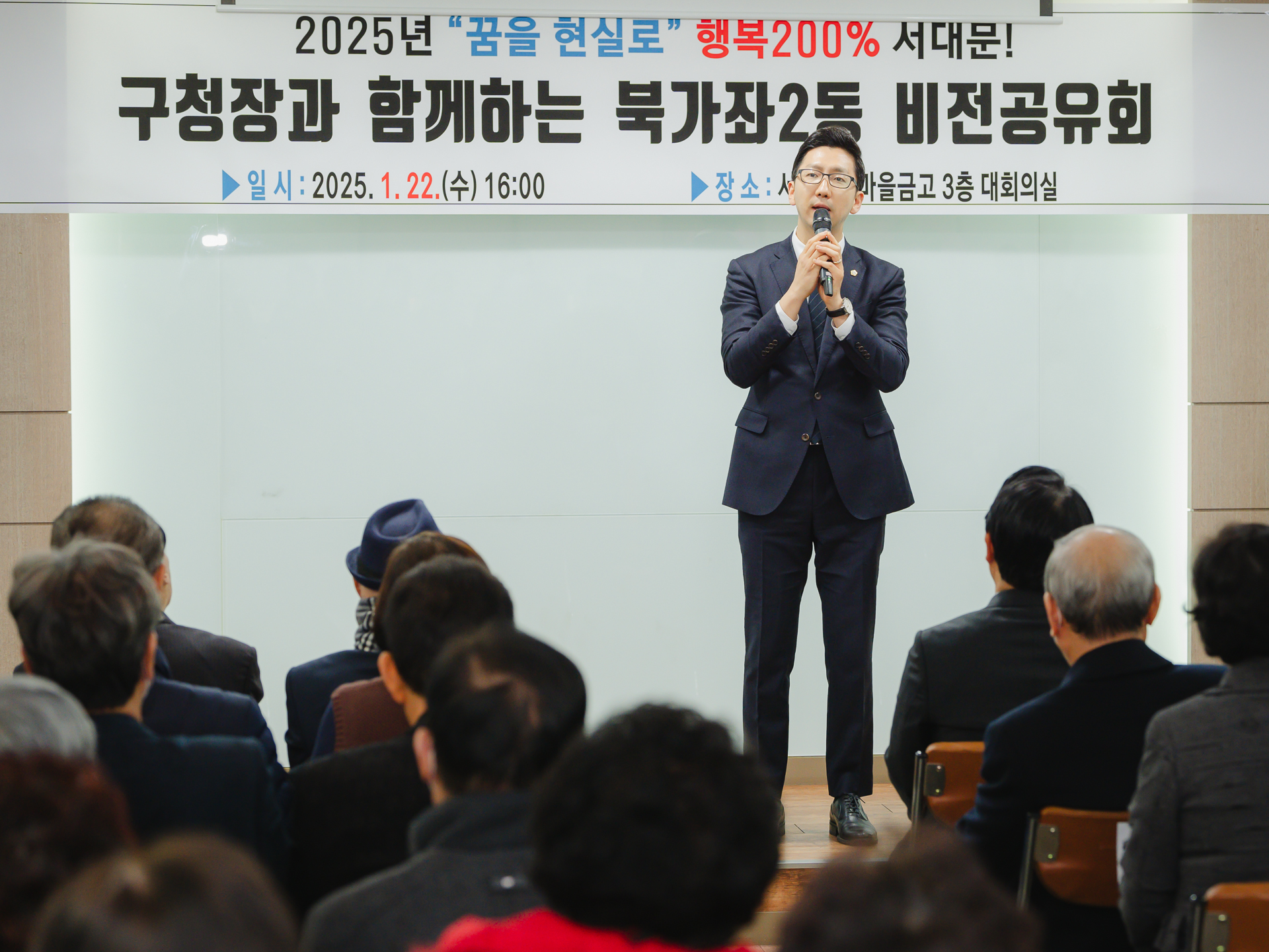 [북가좌2동] 동주민센터 업무보고회 16