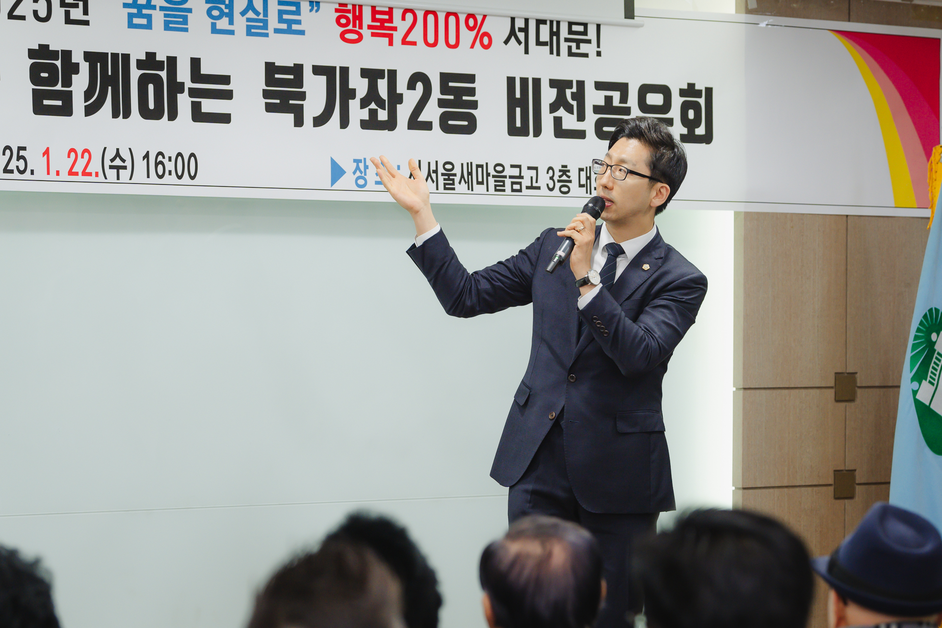 [북가좌2동] 동주민센터 업무보고회 18