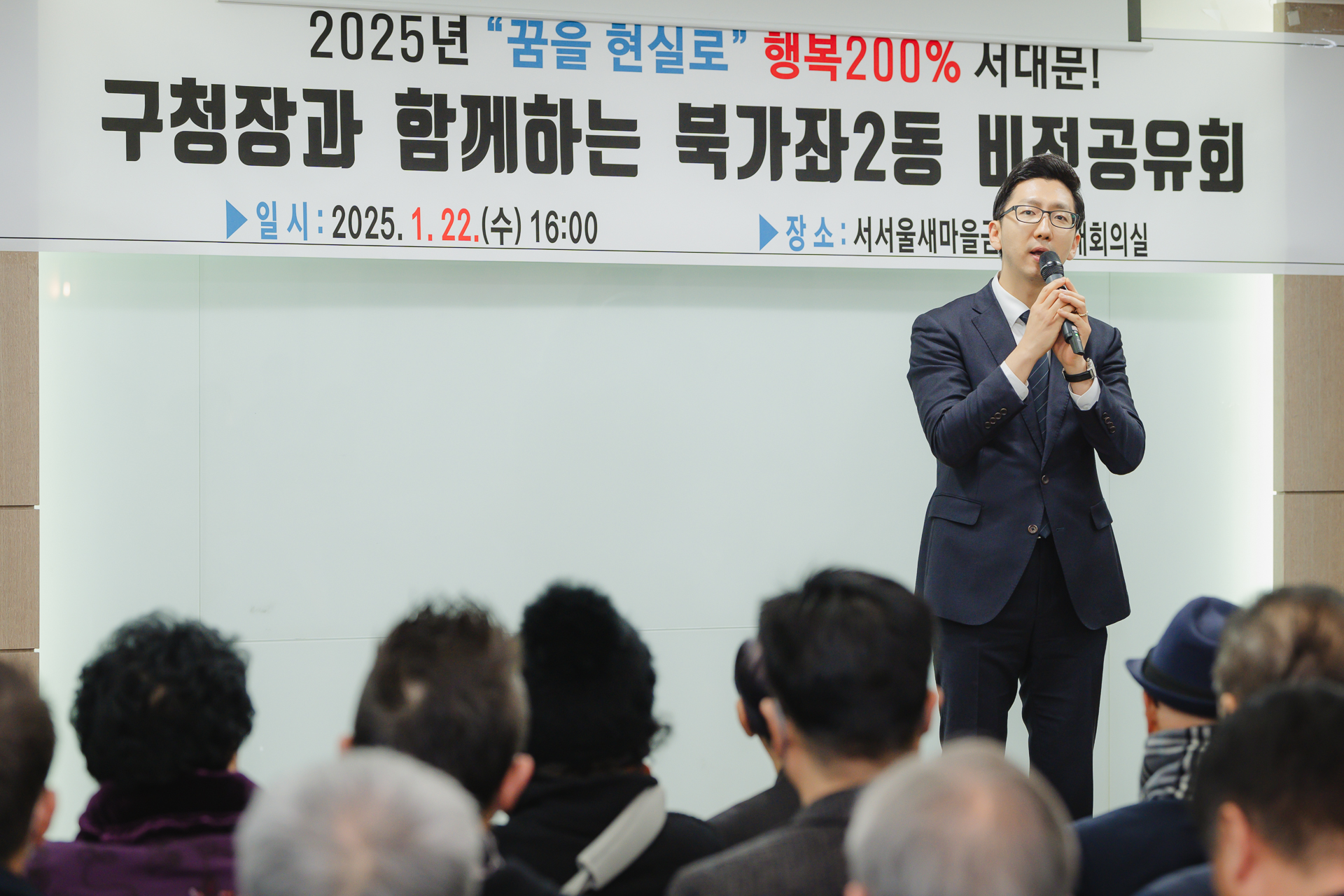 [북가좌2동] 동주민센터 업무보고회 19