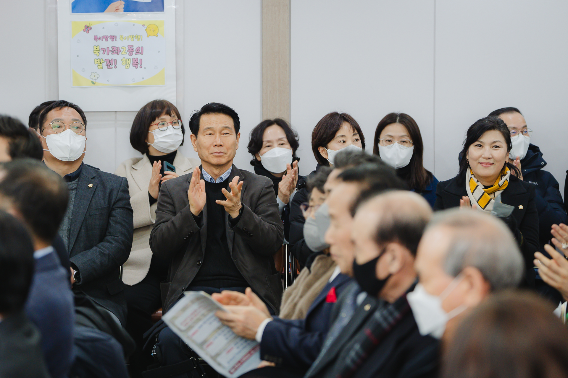 [북가좌2동] 동주민센터 업무보고회 20