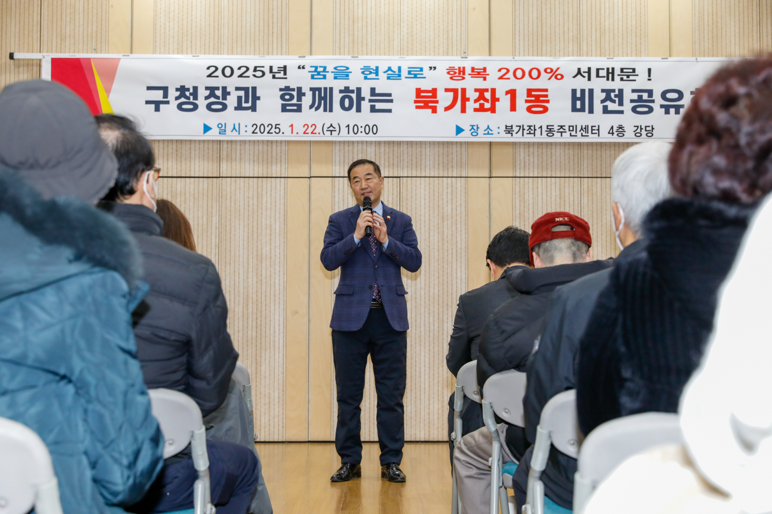 [북가좌1동] 동주민센터 업무보고회 2