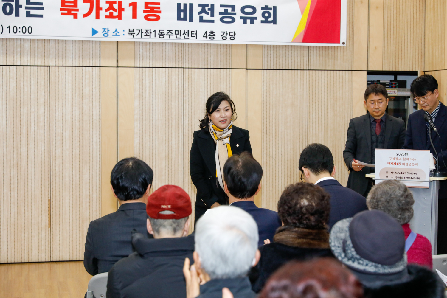[북가좌1동] 동주민센터 업무보고회 9