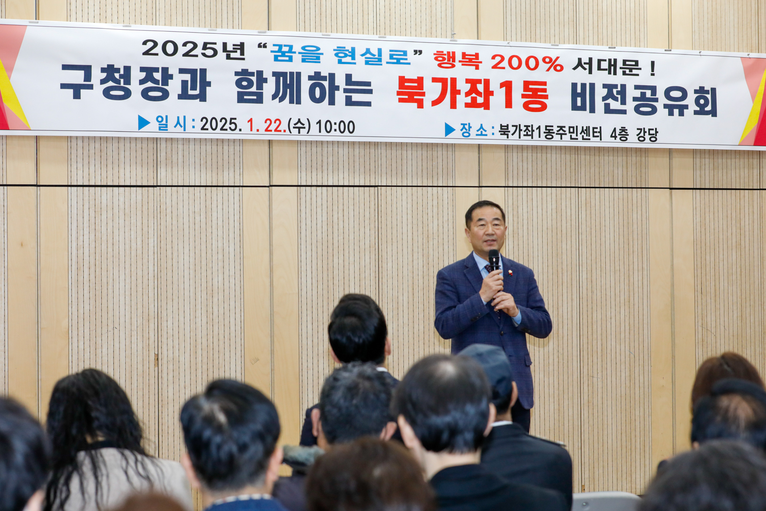 [북가좌1동] 동주민센터 업무보고회 13
