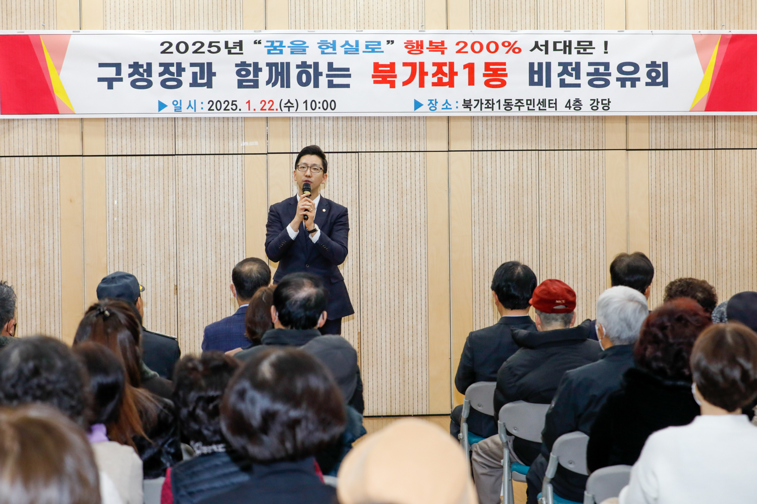 [북가좌1동] 동주민센터 업무보고회 15