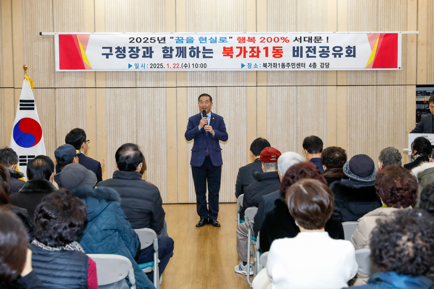 [북가좌1동] 동주민센터 업무보고회 10