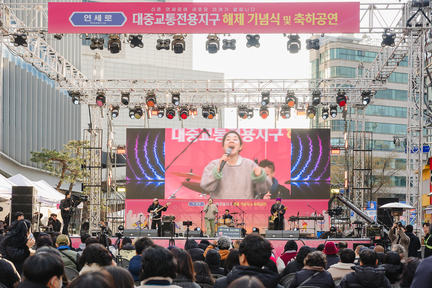 연세로 대중교통전용지구 해제 기념식 4