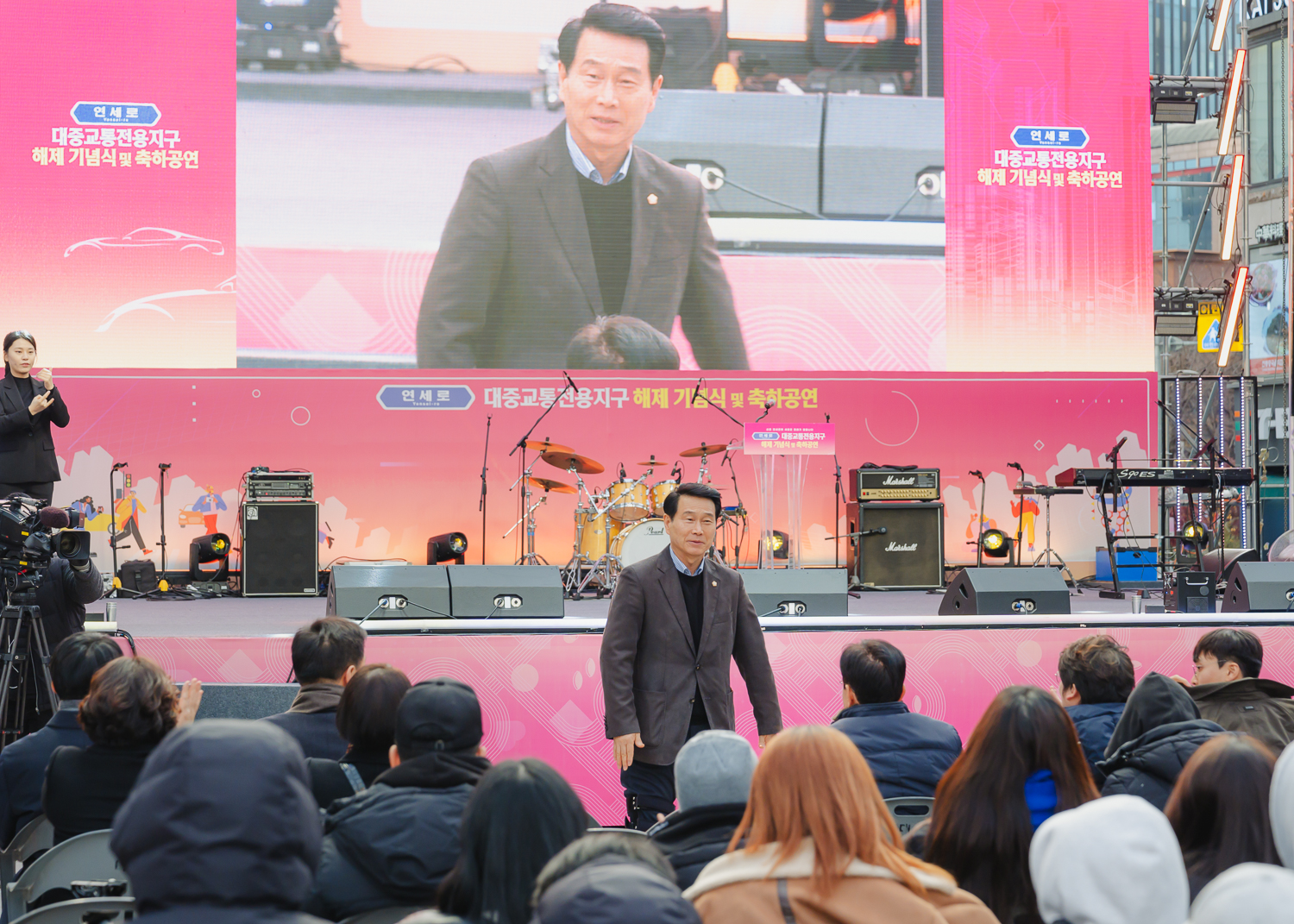 연세로 대중교통전용지구 해제 기념식 6