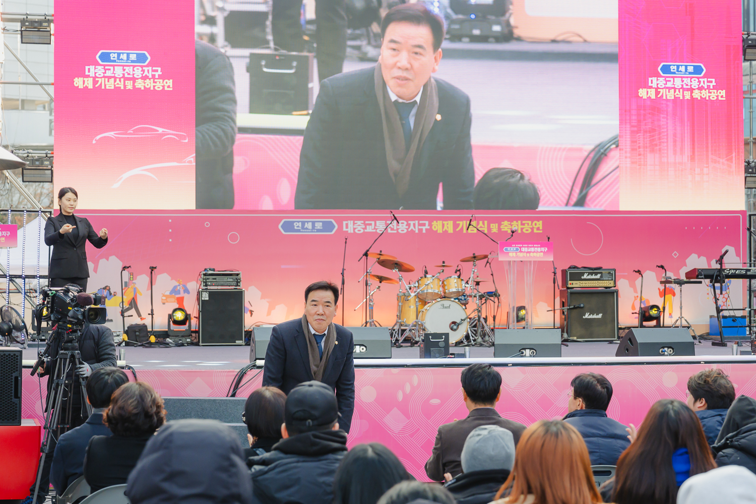 연세로 대중교통전용지구 해제 기념식 7