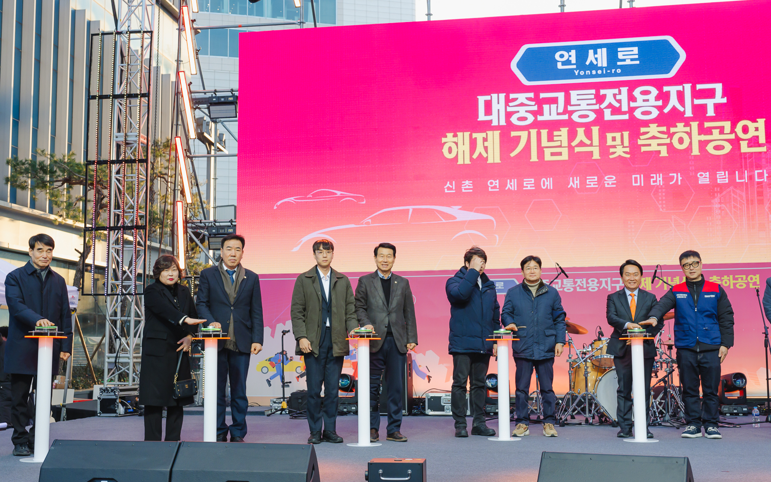 연세로 대중교통전용지구 해제 기념식 8
