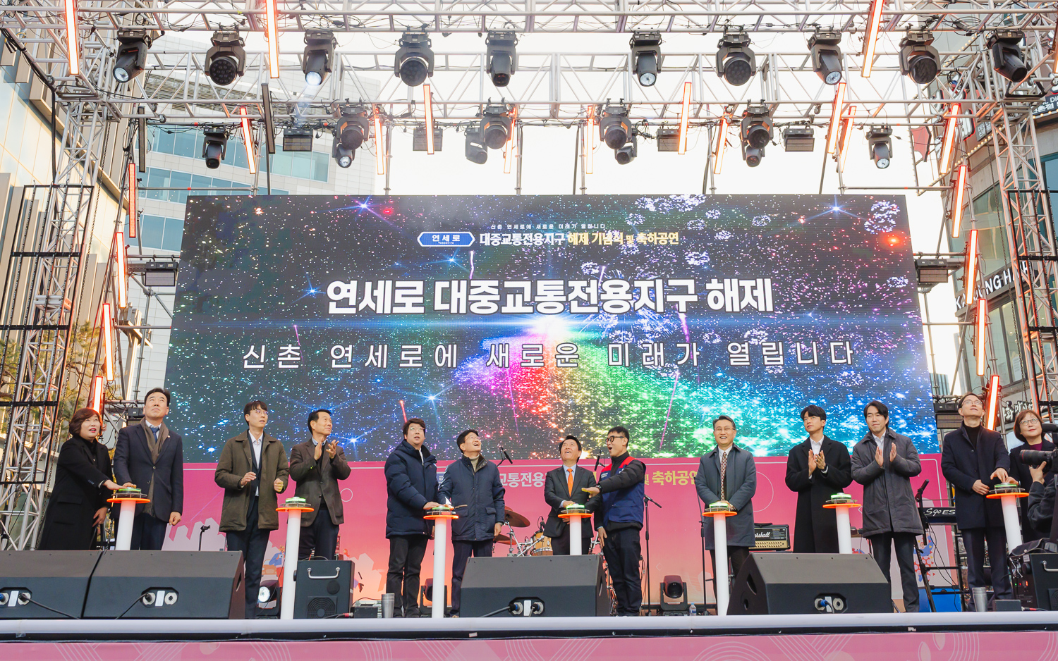 연세로 대중교통전용지구 해제 기념식 10