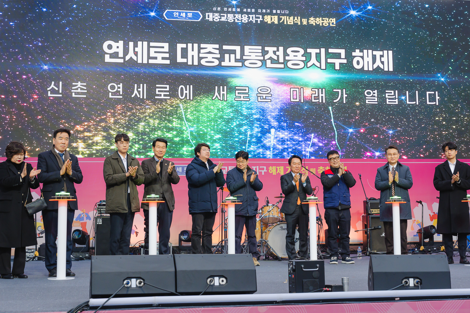 연세로 대중교통전용지구 해제 기념식 11