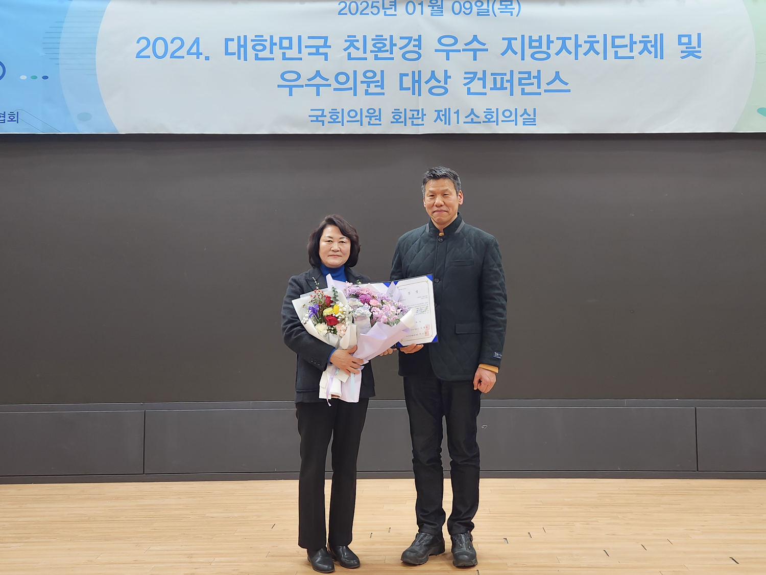 대한민국 친환경 우수의원 대상 수상 2