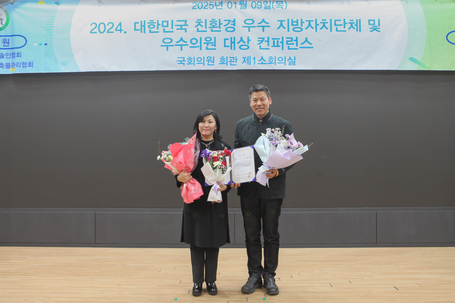대한민국 친환경 우수의원 대상 수상 3