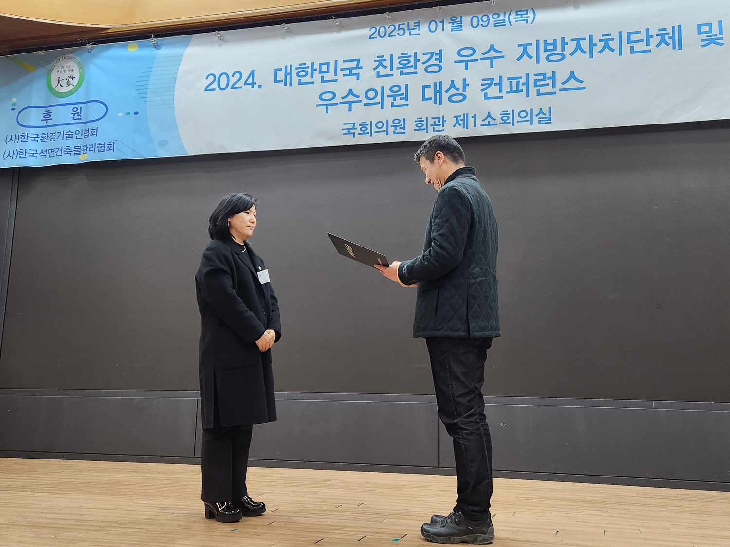 대한민국 친환경 우수의원 대상 수상 4