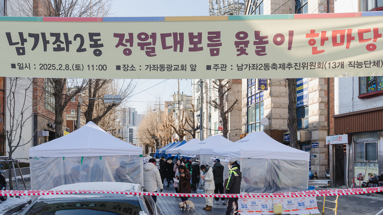 2025 정월대보름 행사 5