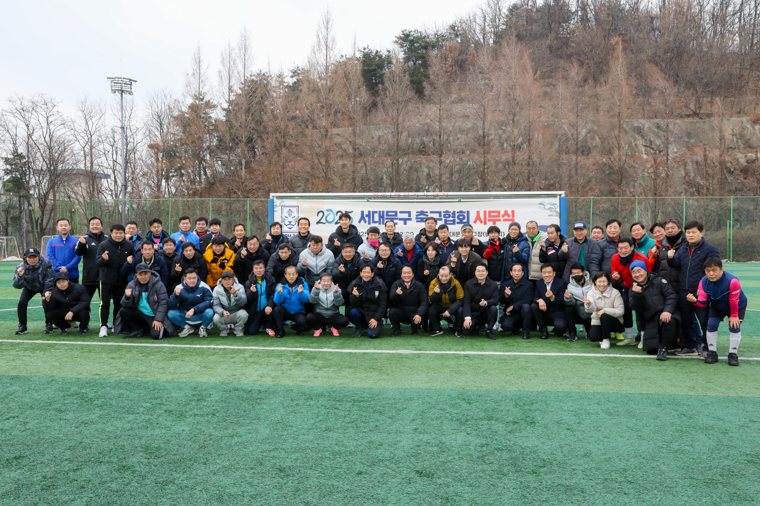 2025 서대문구 축구협회 시무식 13