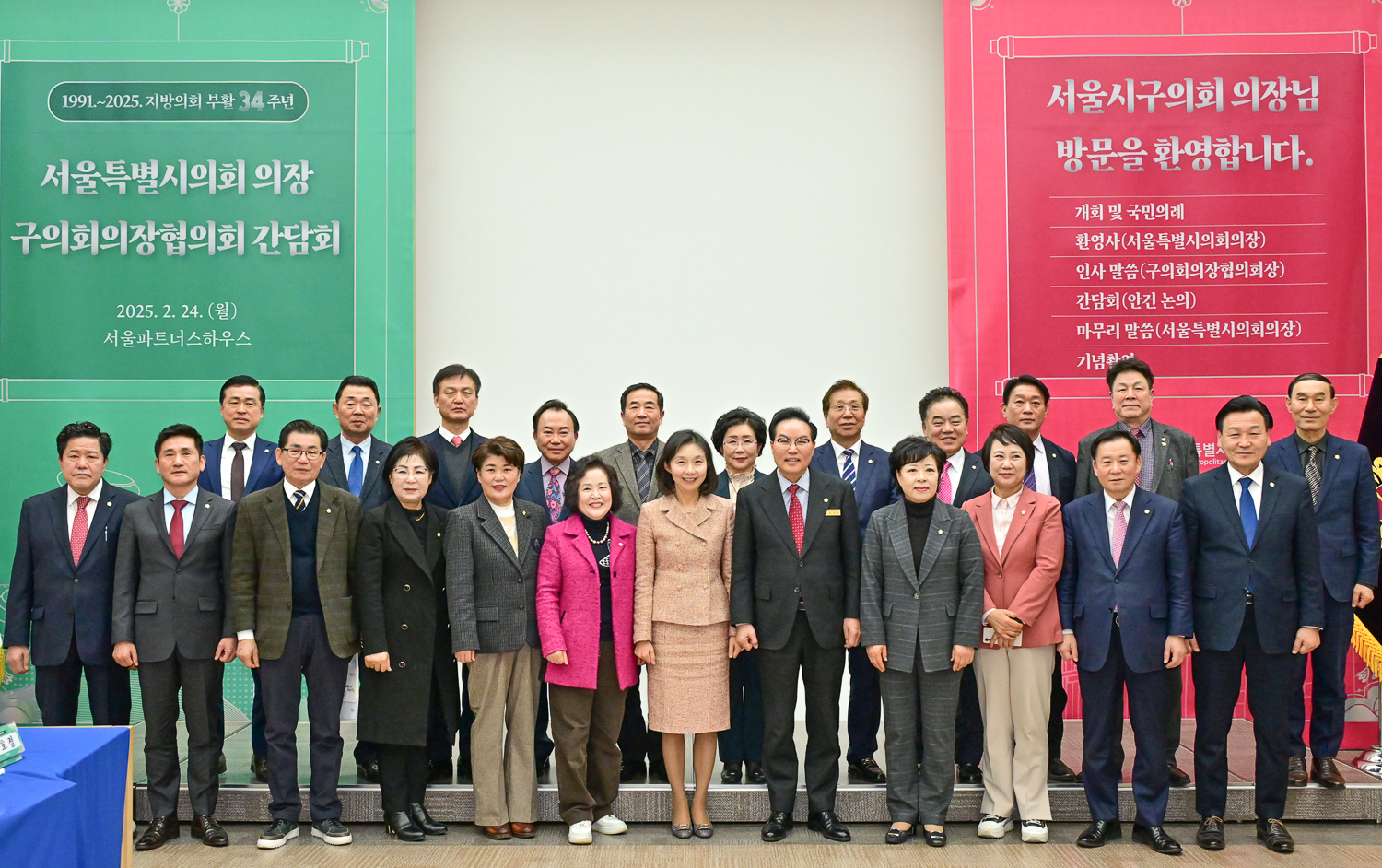 서울시 구의회의장협의회 간담회 1