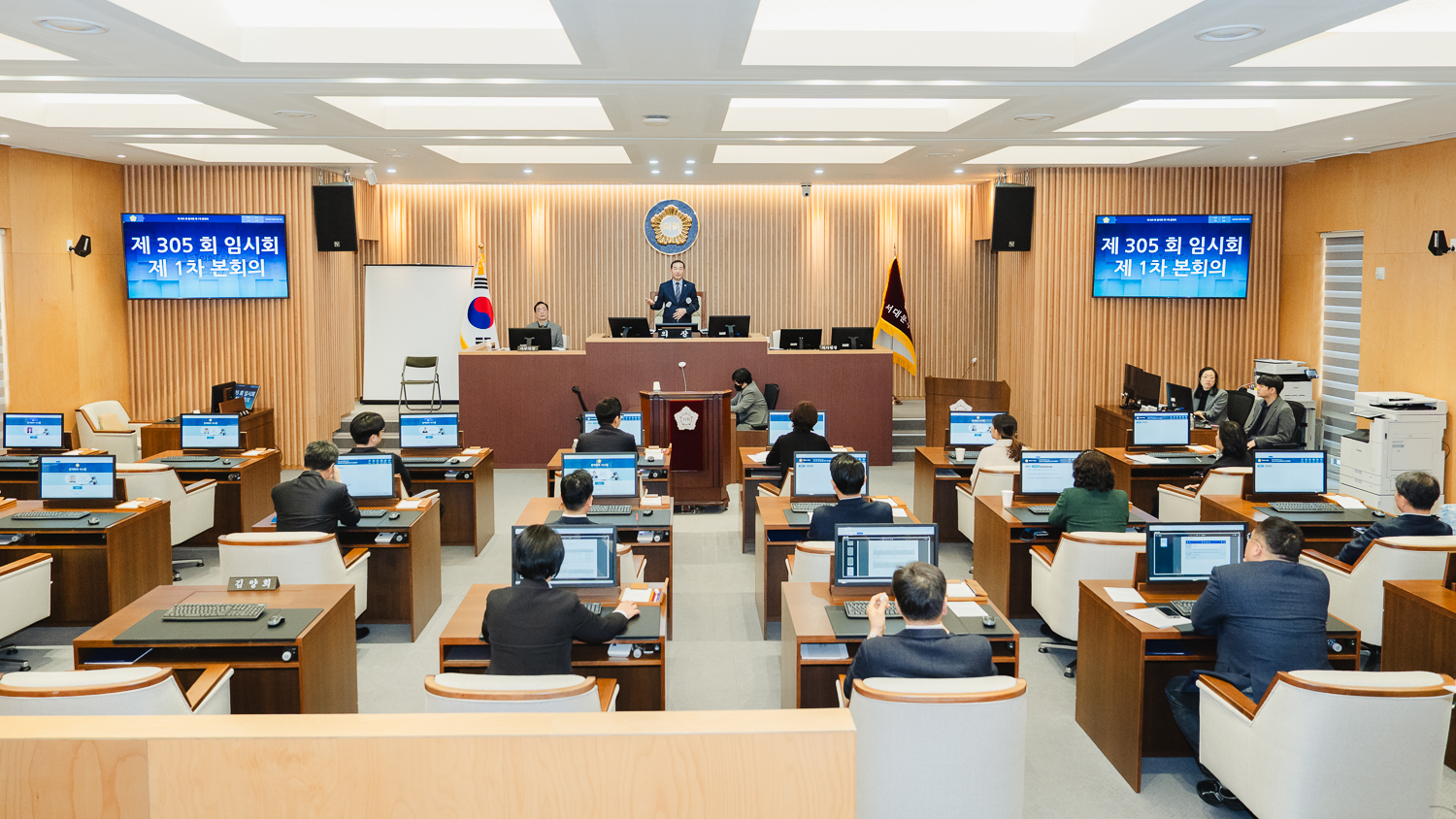 제305회 임시회 제1차 본회의 1