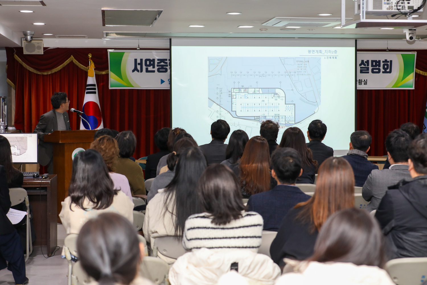 서연중 복합화사업 학부모 설명회 4