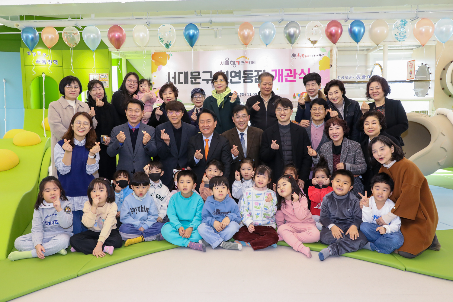 서울형 키즈카페 천연동점 개관식 1