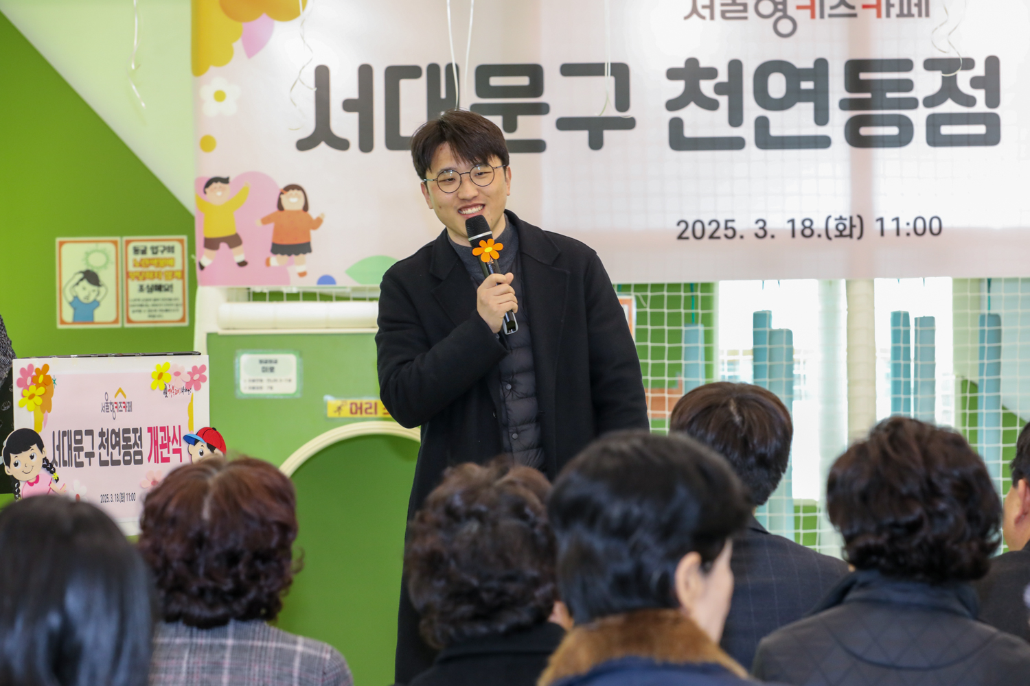 서울형 키즈카페 천연동점 개관식 3