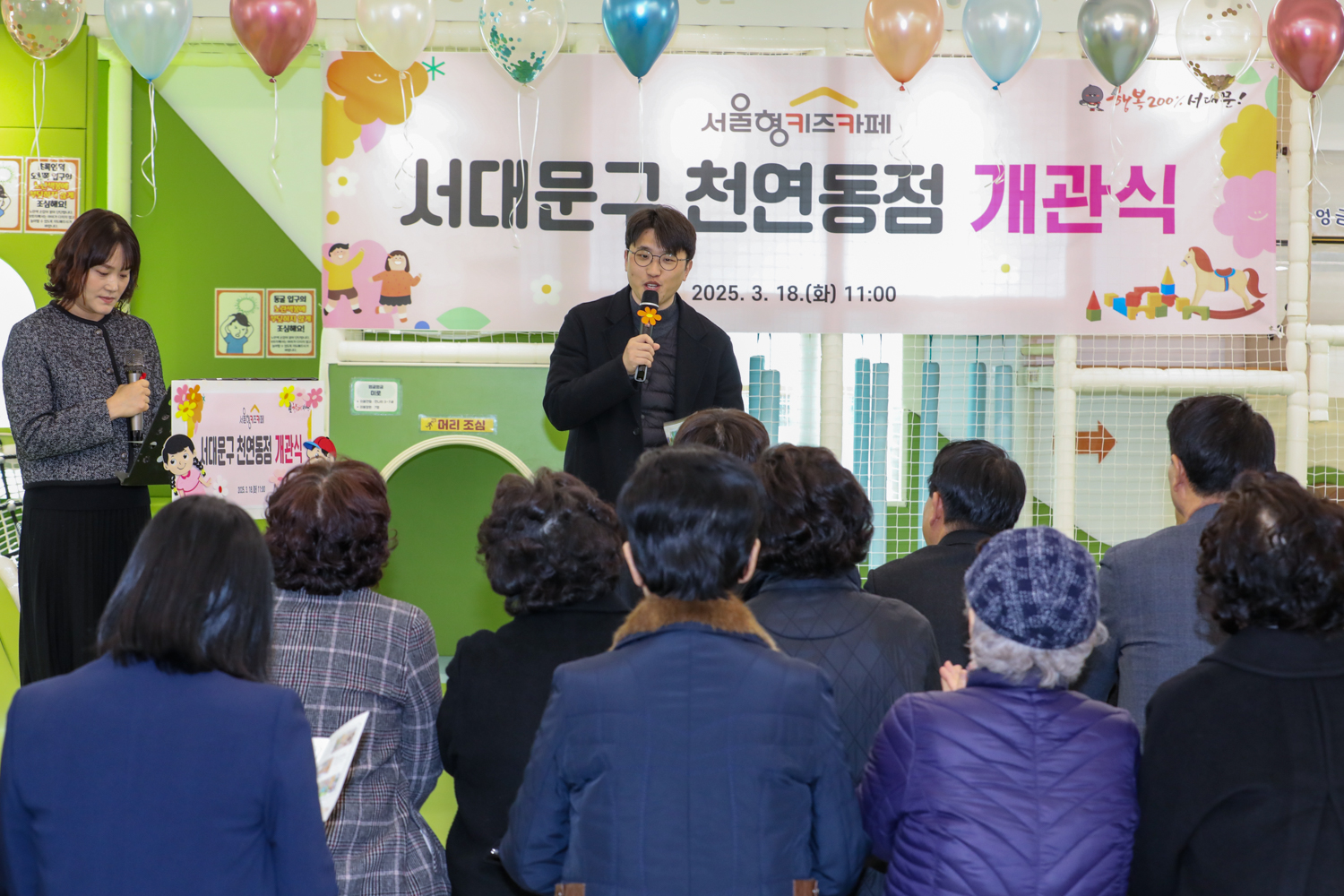 서울형 키즈카페 천연동점 개관식 10