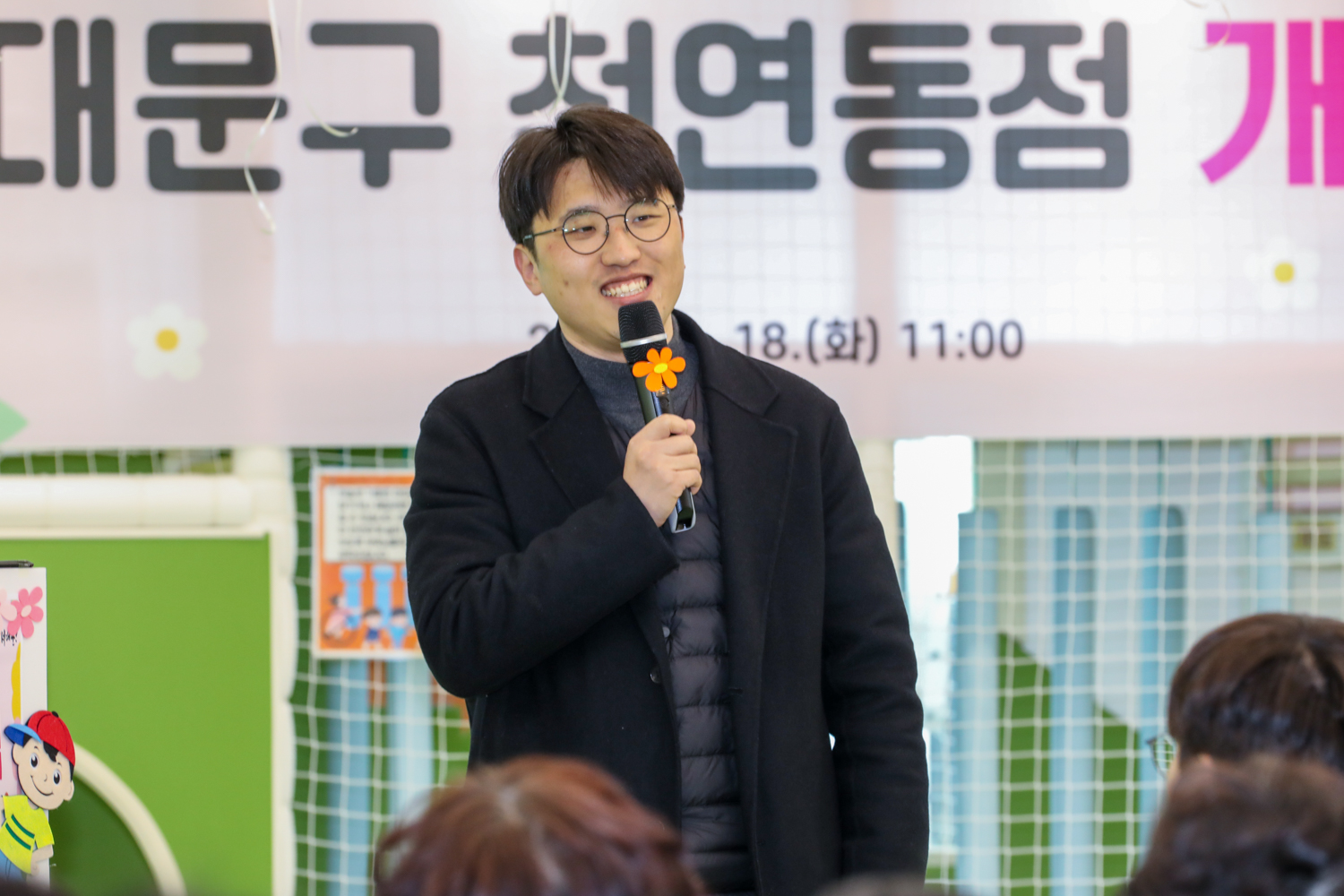 서울형 키즈카페 천연동점 개관식 11