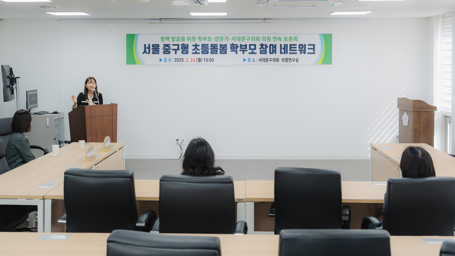 교육연속토론회(1) - 중구형 돌봄 사례 4