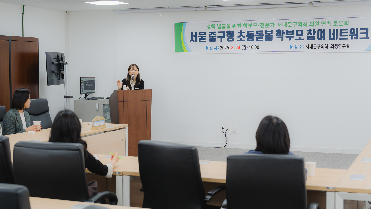 교육연속토론회(1) - 중구형 돌봄 사례 5