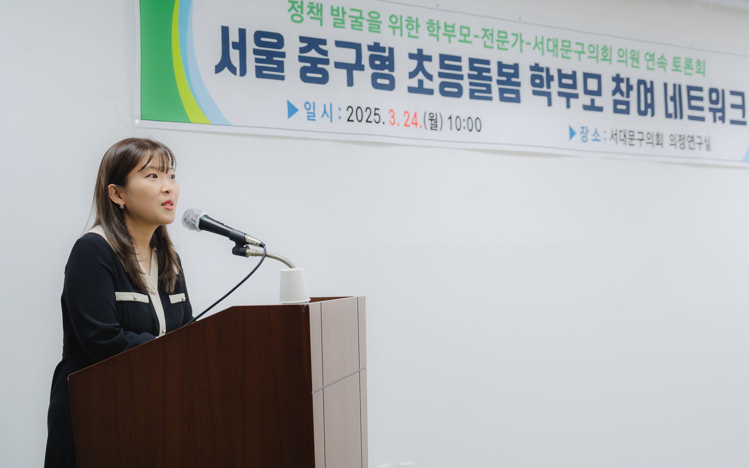 교육연속토론회(1) - 중구형 돌봄 사례 1