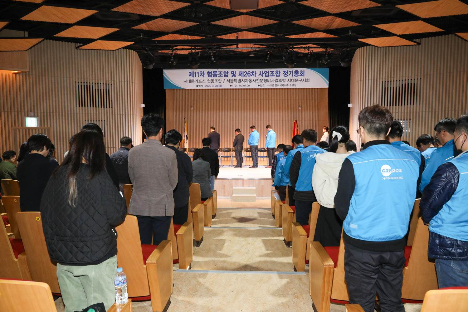 협동조합 및 사업조합 정기총회 2