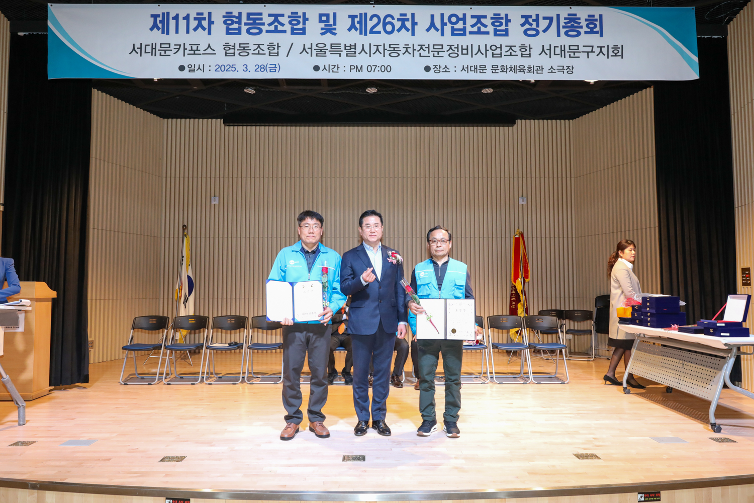 협동조합 및 사업조합 정기총회 7