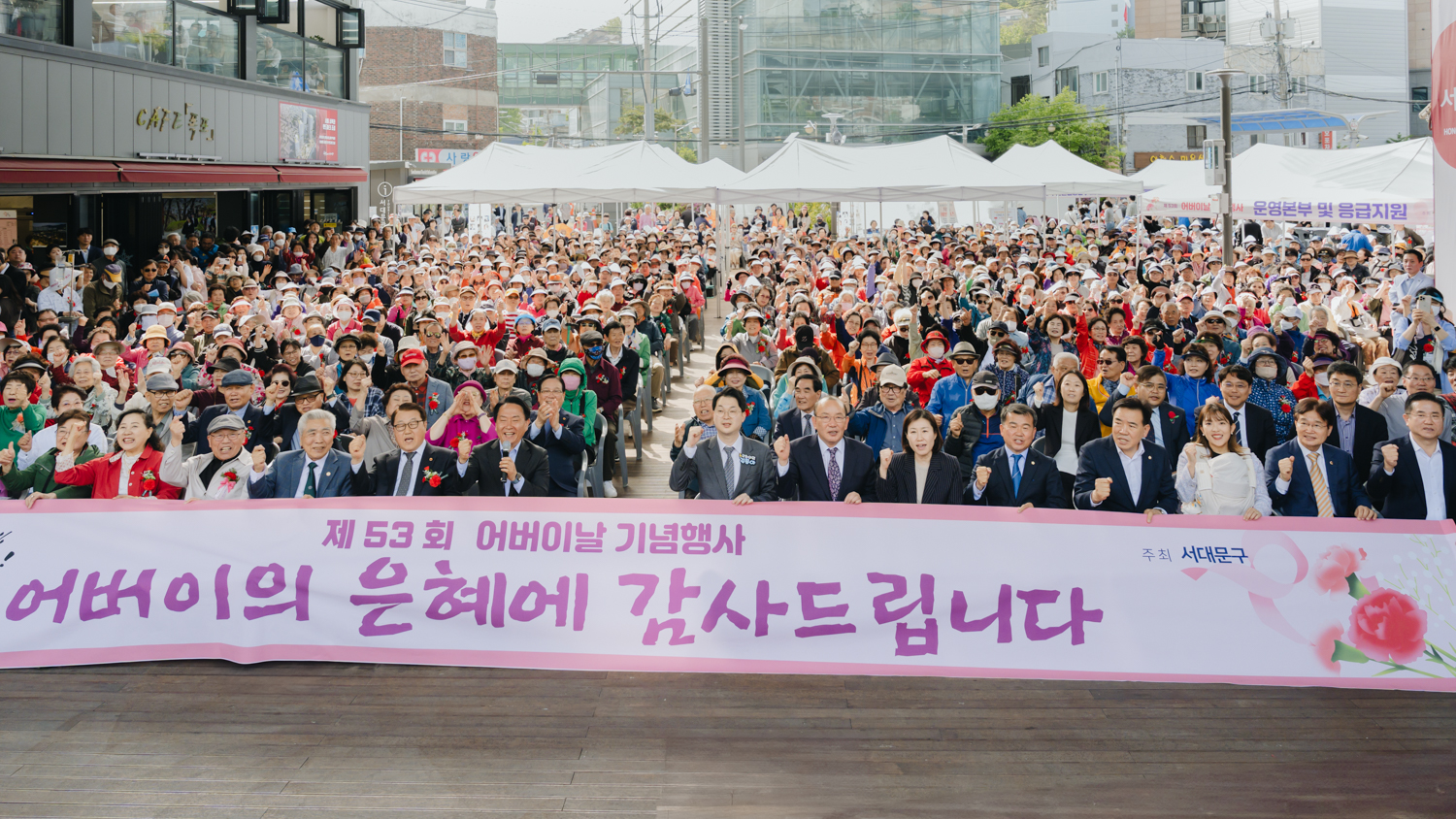 제53회 어버이날 기념행사 12