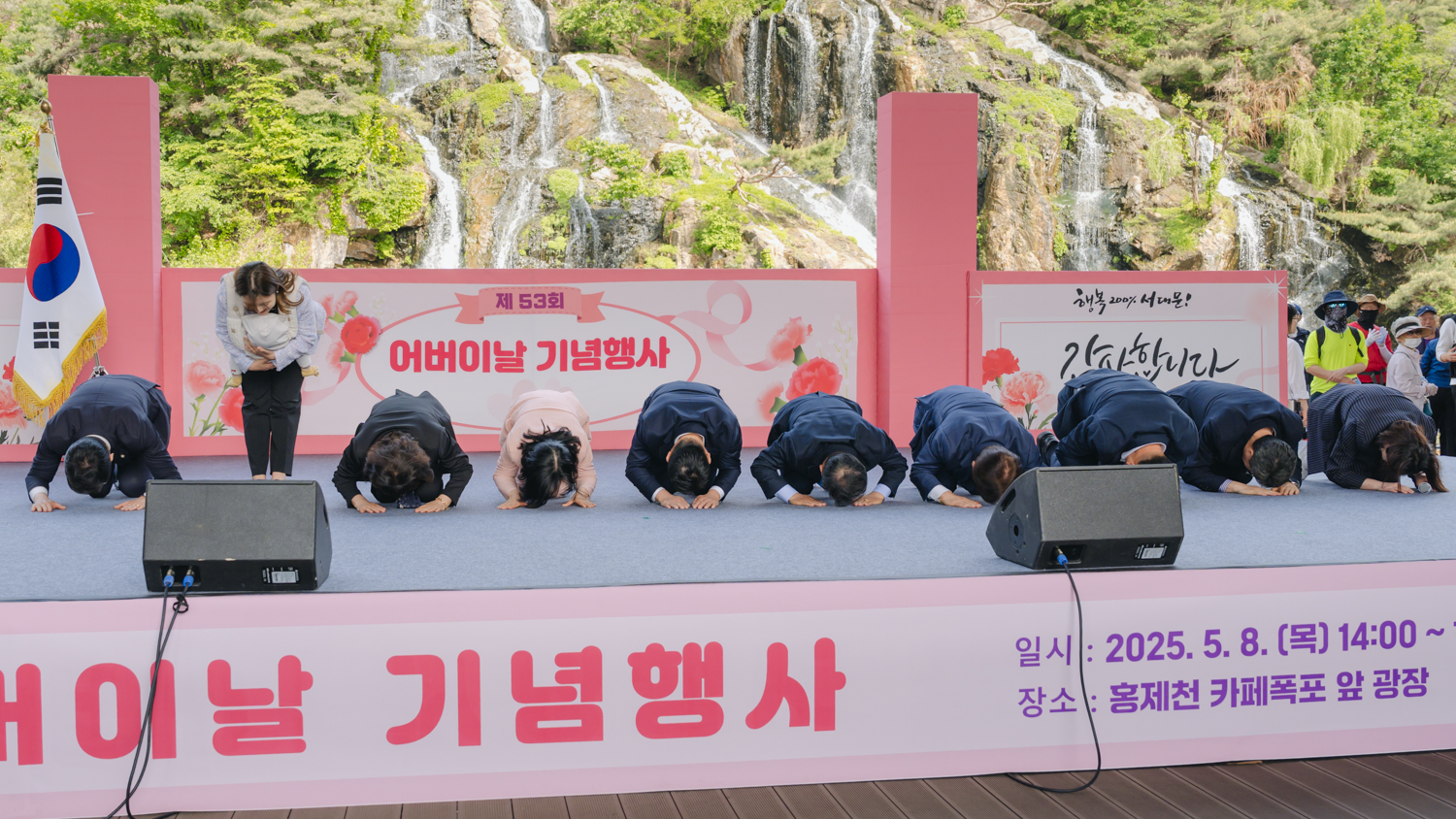 제53회 어버이날 기념행사 33