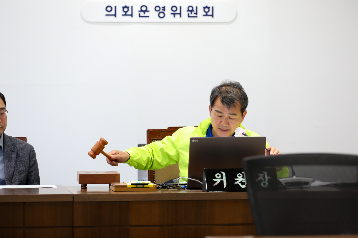 [의회운영위원회] 제306회 제2차 임시회 1