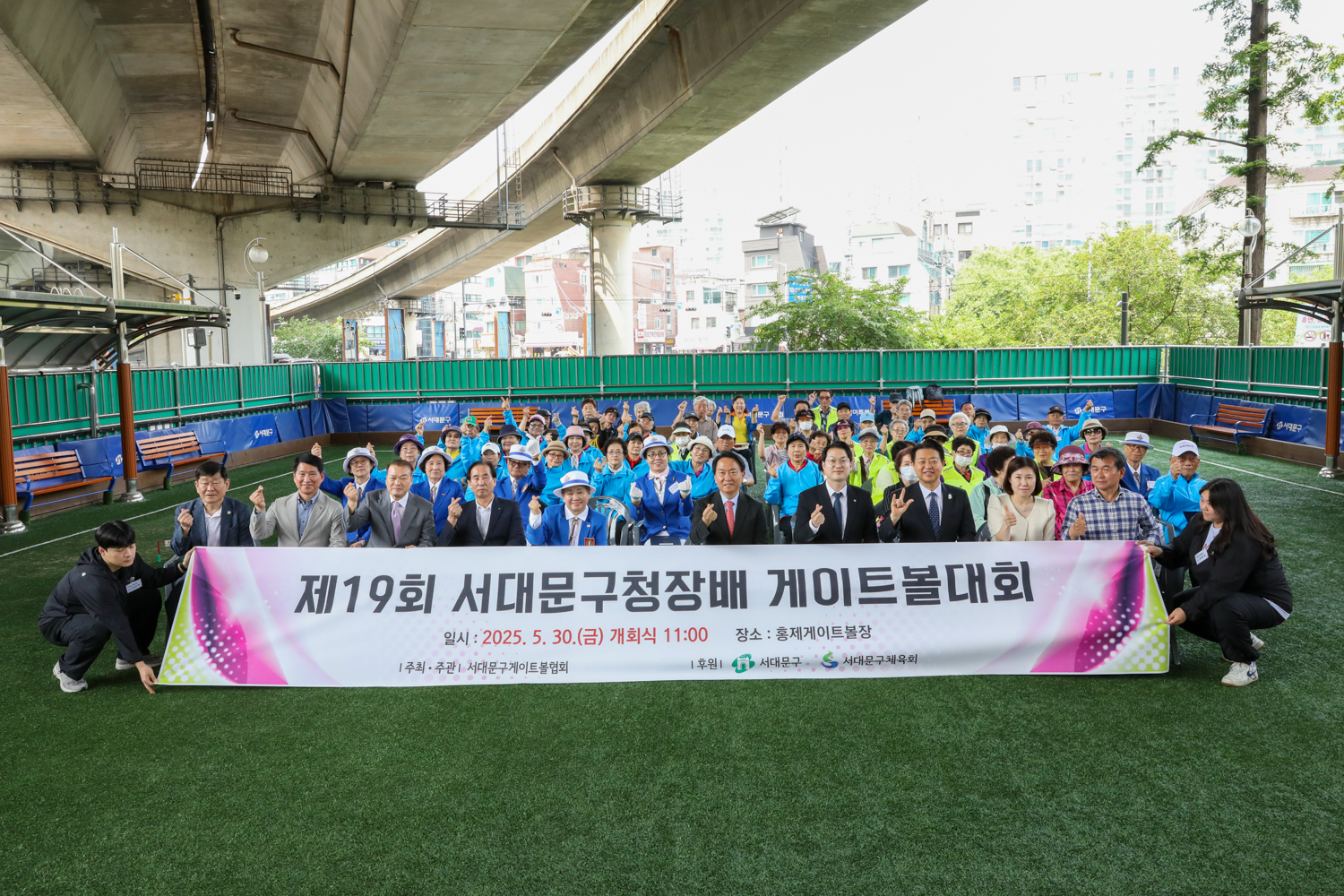 제19회 서대문구청장배 게이트볼대회 10