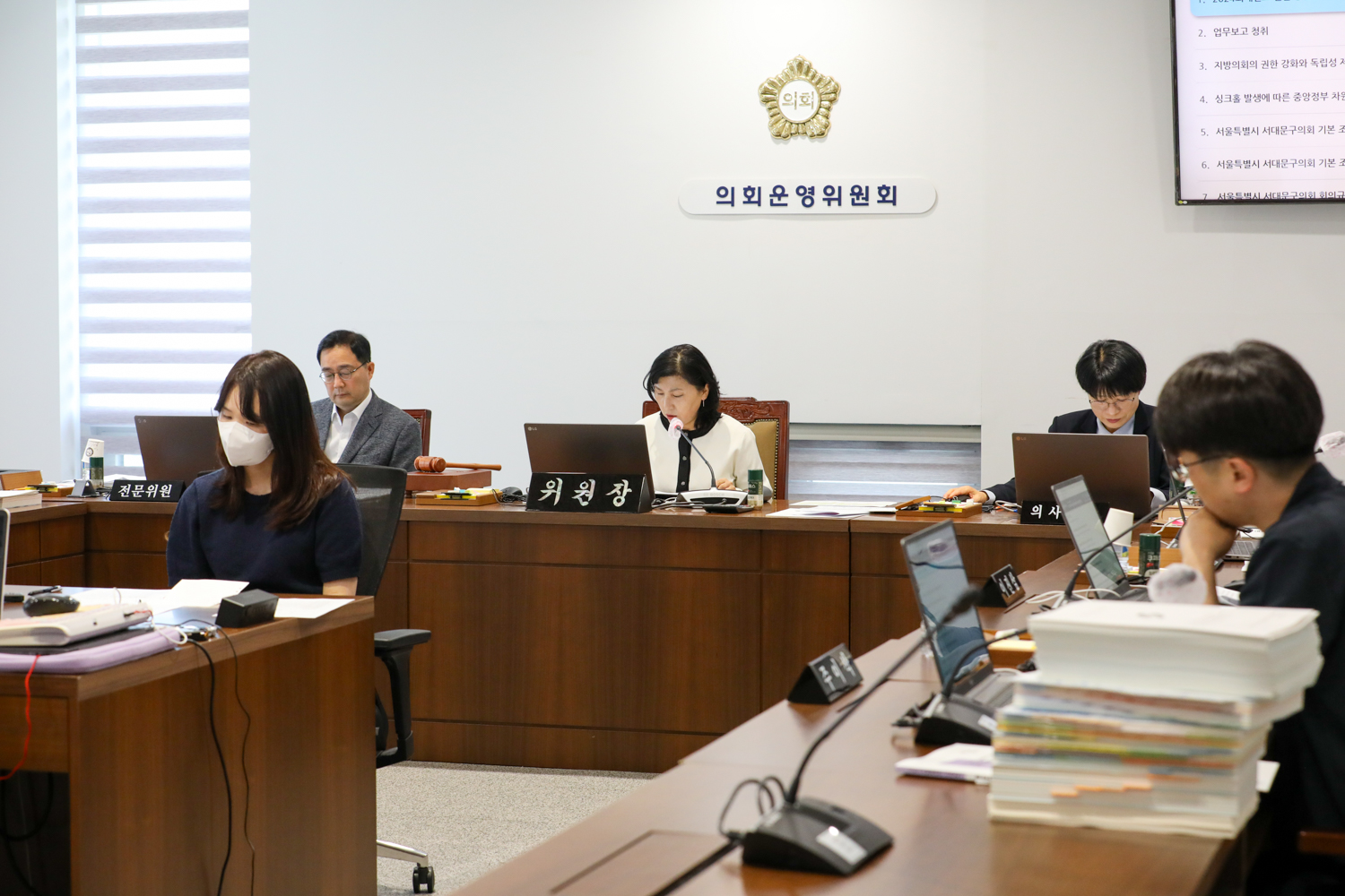 [제2차 의회운영위원회] 제307회 제1차 정례회 21