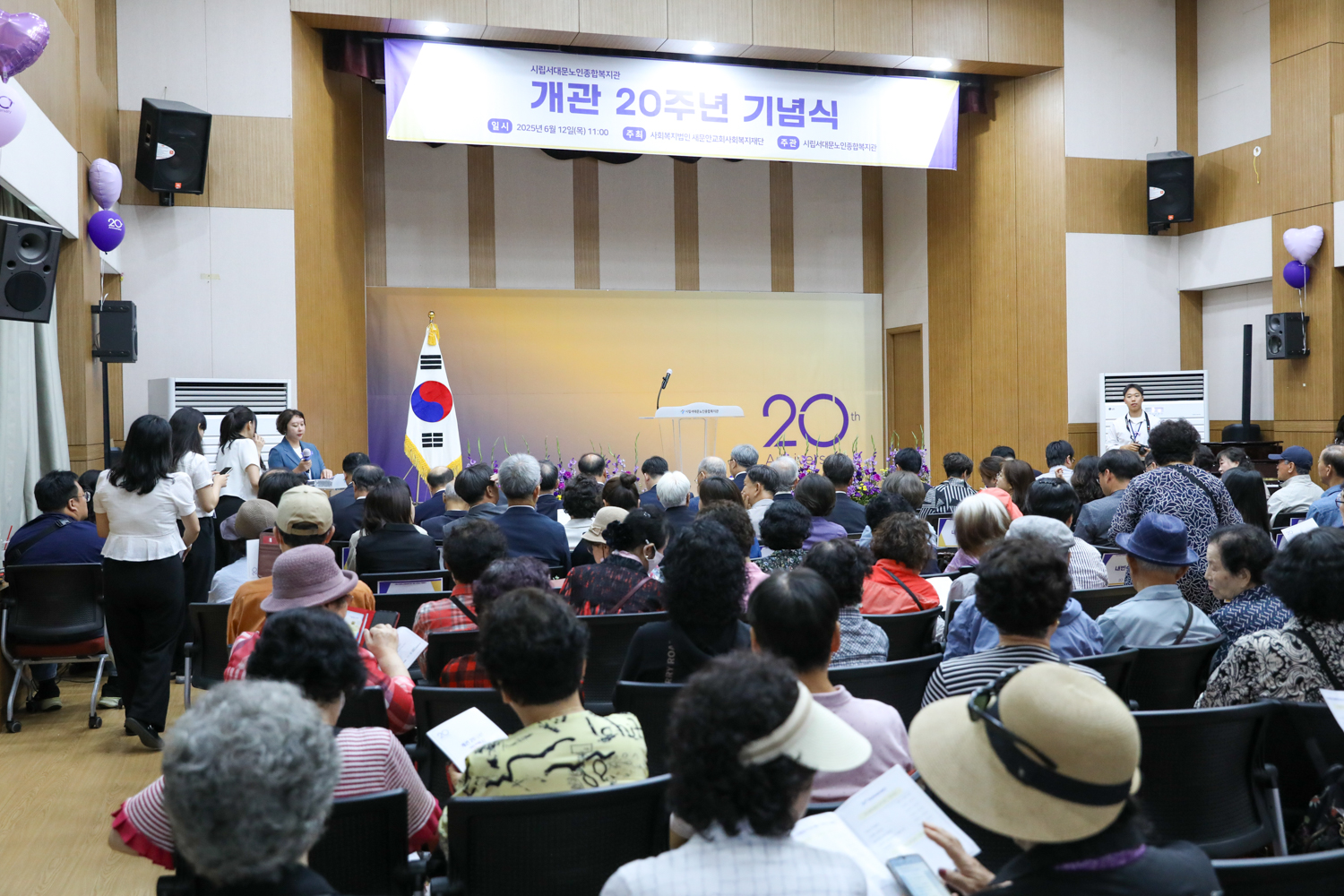 서대문노인종합복지관 개관 20주년 기념식 4