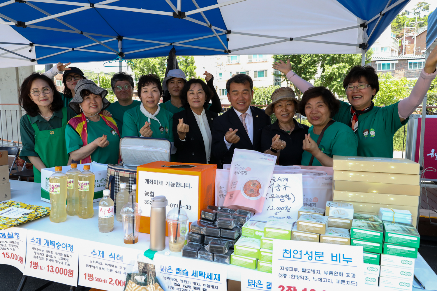 새마을부녀회 나눔행복장터 19