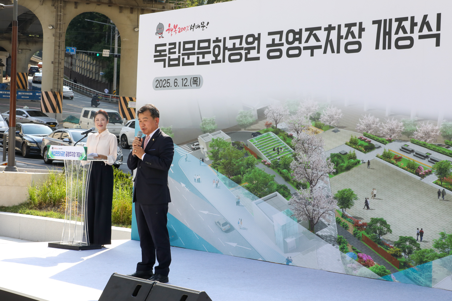독립문문화공원 공영주차장 개장식 14