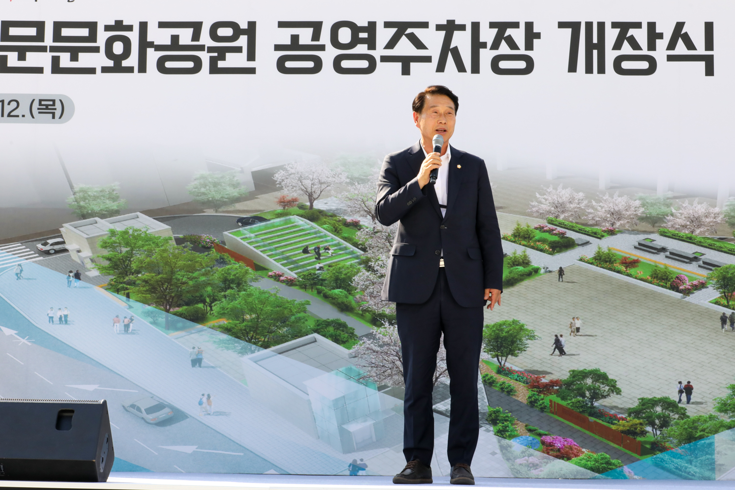 독립문문화공원 공영주차장 개장식 15