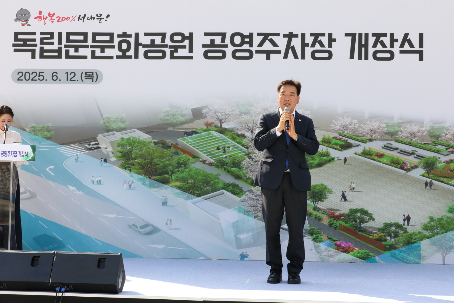 독립문문화공원 공영주차장 개장식 17