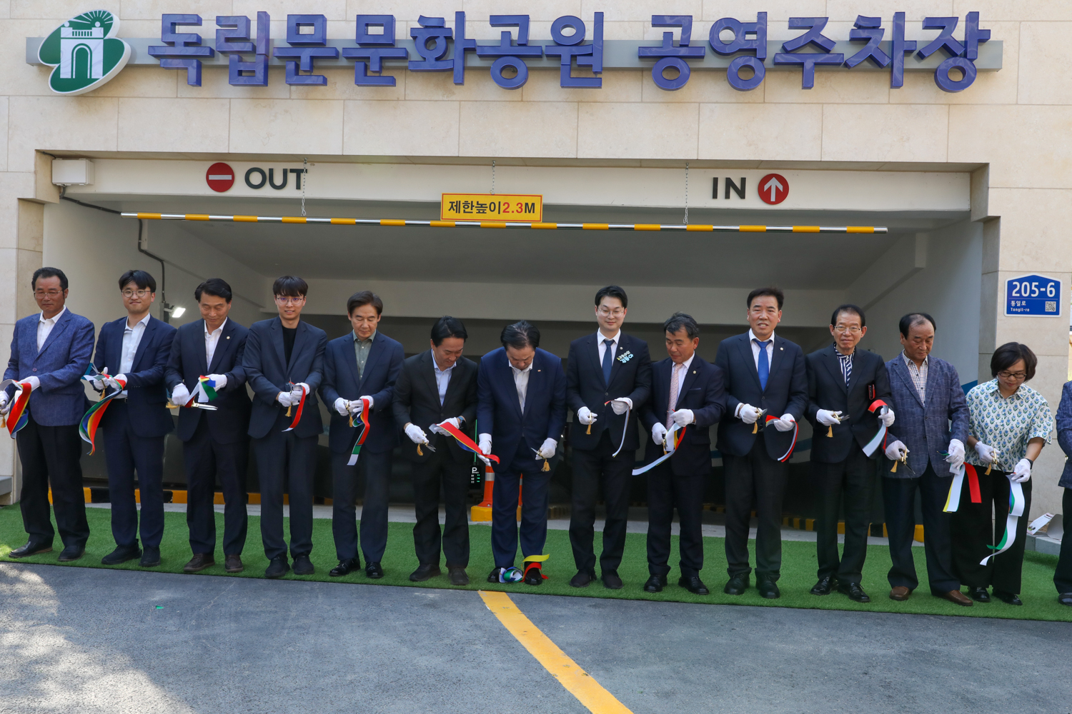 독립문문화공원 공영주차장 개장식 22
