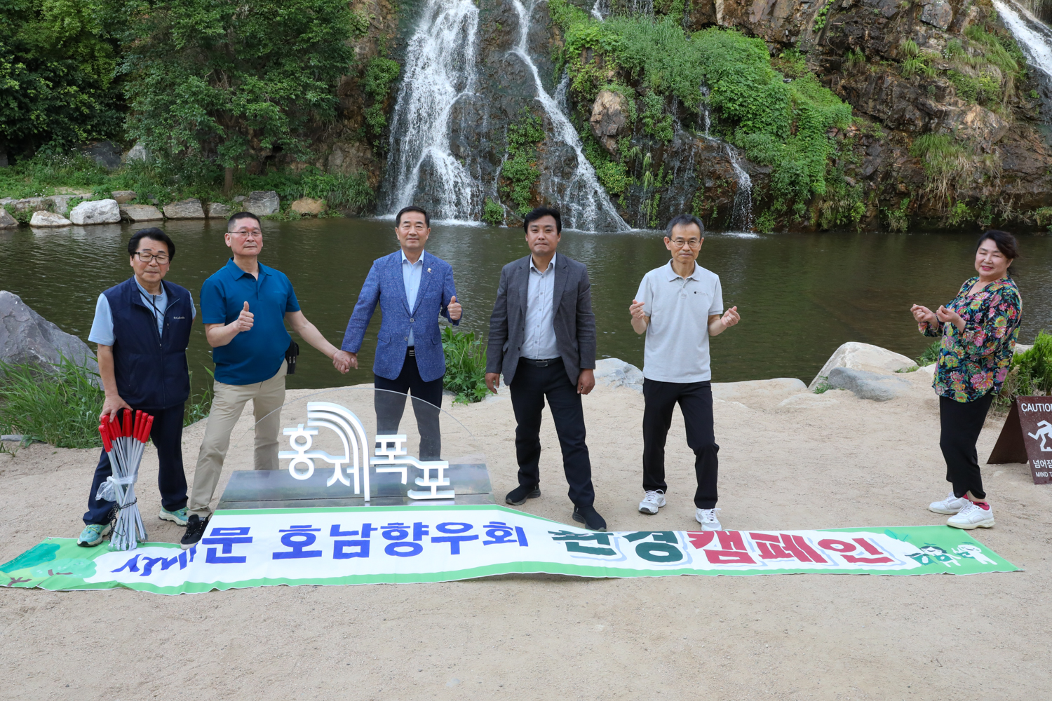 서대문 호남향우회 환경 캠페인 8