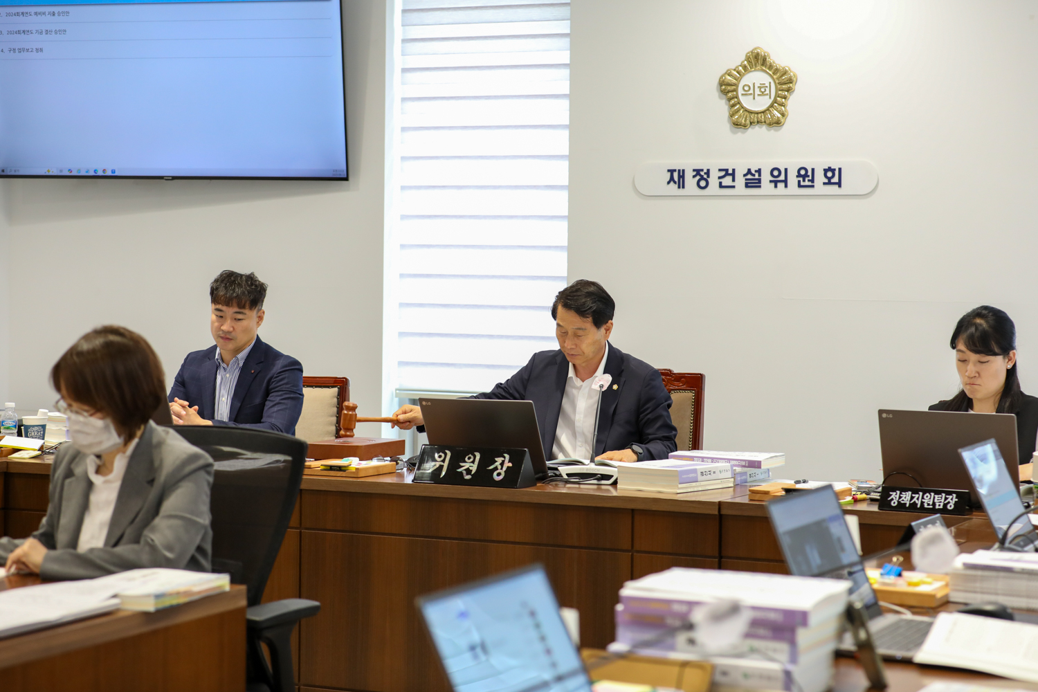 [제1차 재정건설위원회] 제307회 제1차 정례회 18