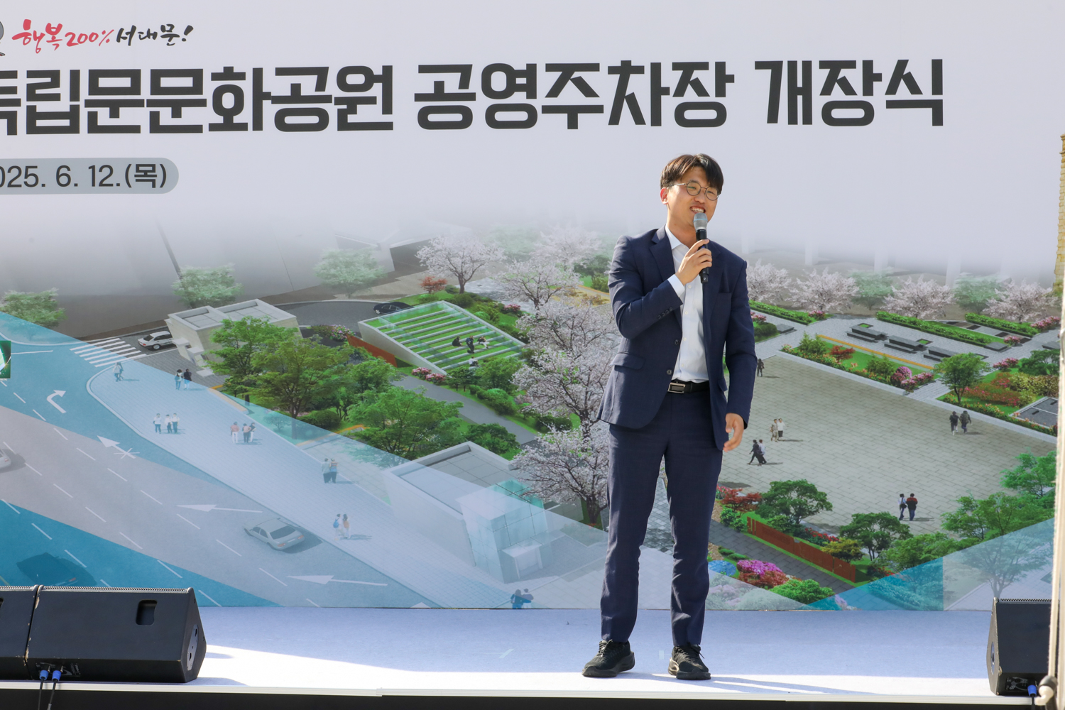 독립문문화공원 공영주차장 개장식 25