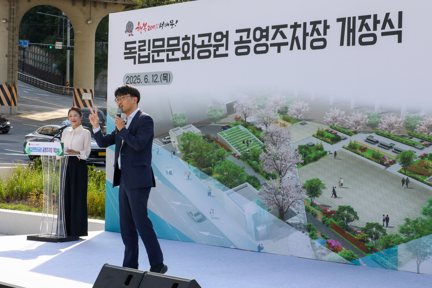 독립문문화공원 공영주차장 개장식 26