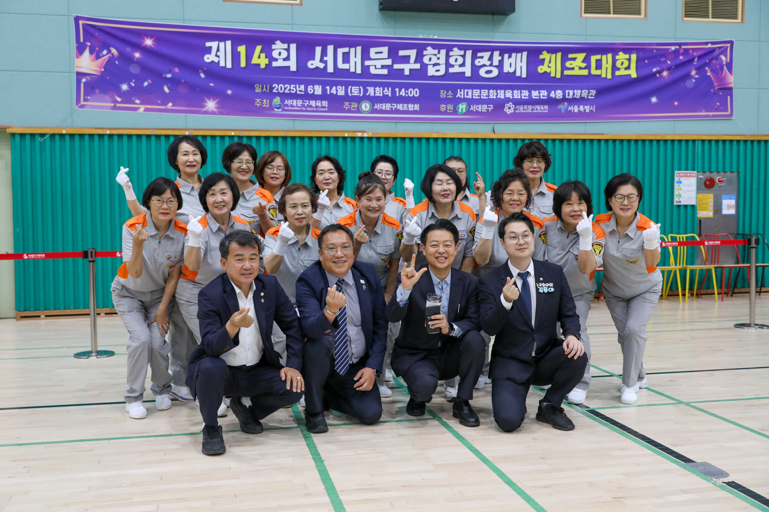 제14회 서대문구협회장배 체조대회 개회식 14