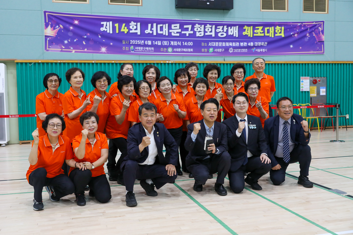 제14회 서대문구협회장배 체조대회 개회식 15